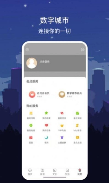 数字新乡最新版下载