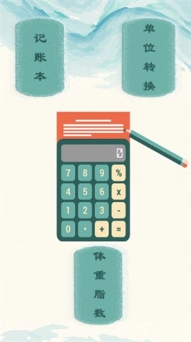 全智能科学计算器手机下载