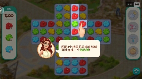 我的花园旧版下载