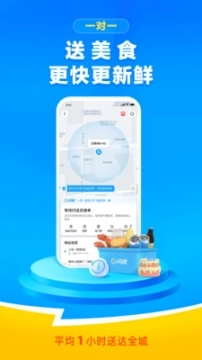 闪送老版本下载