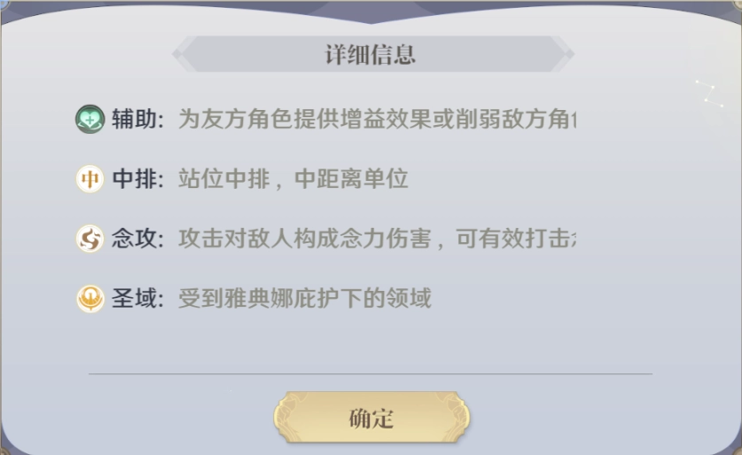 圣斗士星矢：重生2免费版安装下载