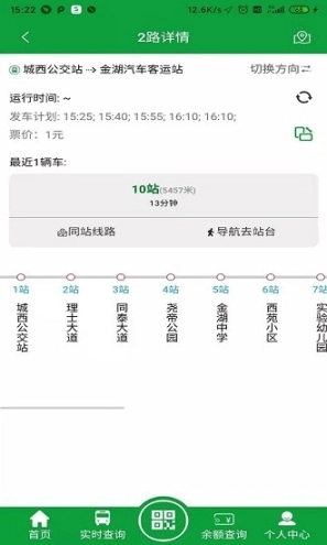 金湖e出行手机经典版下载
