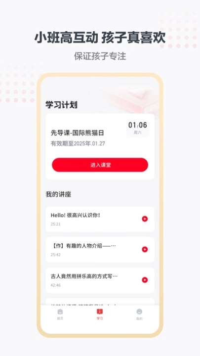 学而思小班老版本下载