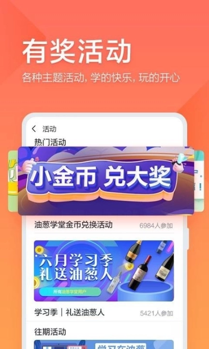 油葱学堂安装包下载