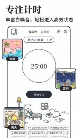 我要做计划最新版5.4.0下载