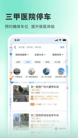 小强停车官方版下载