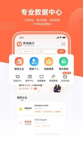 跨境魔方2.3.5下载