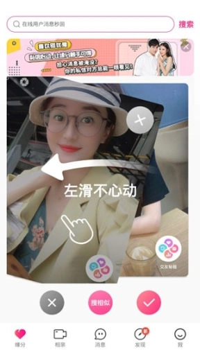 世纪佳缘免费版下载