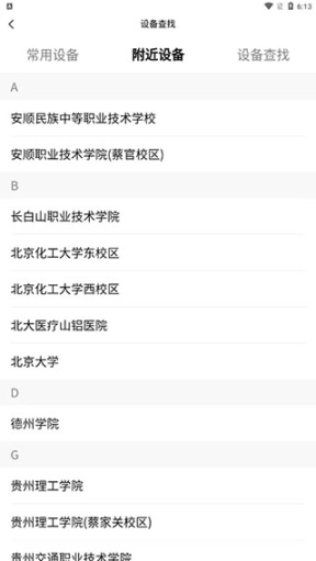 蔚来校园免费下载