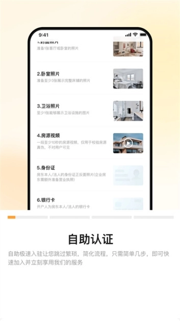 同程民宿房东版安卓下载