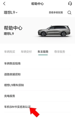 理想汽车最新版下载