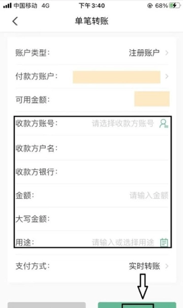 农业银行企业掌上银行最新版下载