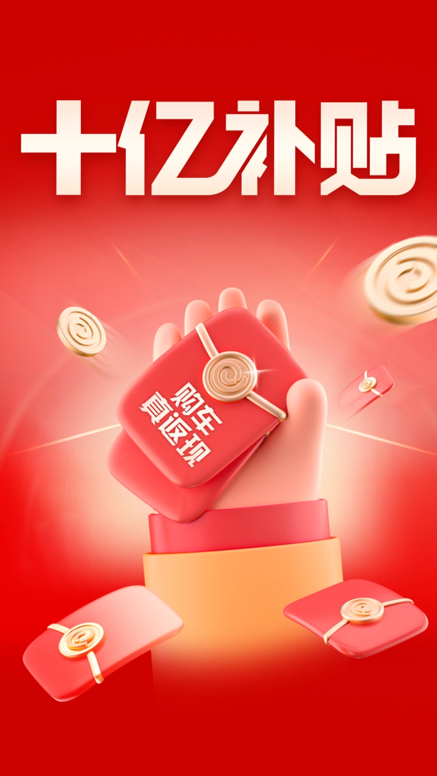 易车11.32.0下载