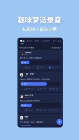 蜗牛睡眠最新版下载