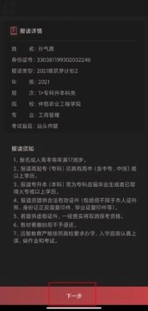 远智教育老版下载