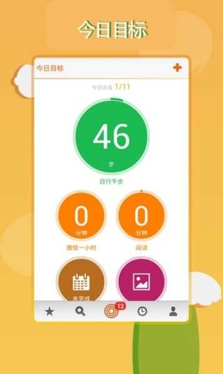 今日目标app下载