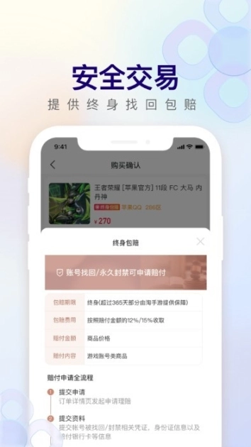 淘极速版安卓下载