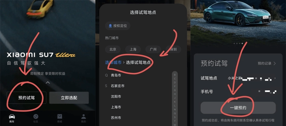 小米汽车安装下载