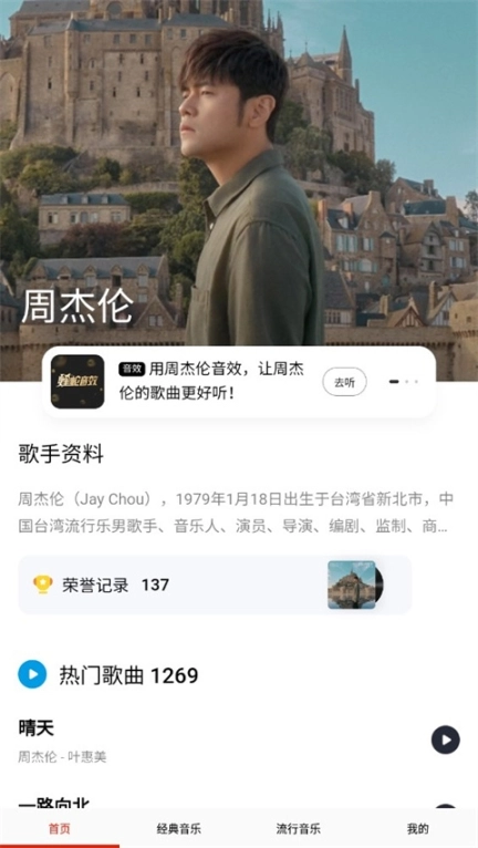 快听免费音乐大全旧版下载