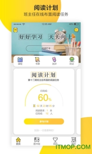 新华乐育免费下载