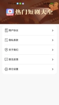 星晨免费短剧最新版软件下载