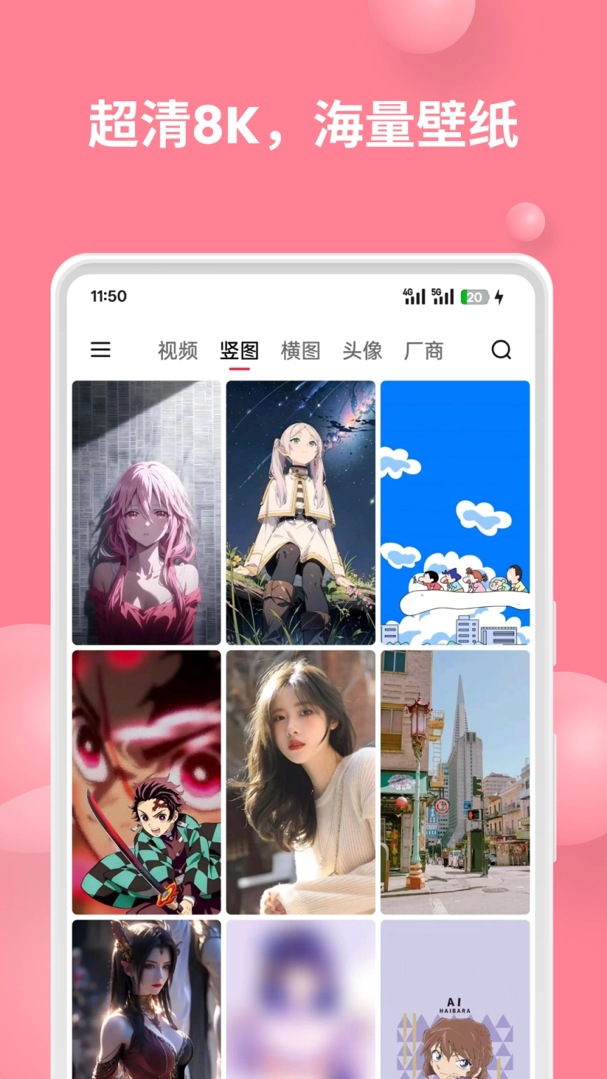 汽水壁纸手机下载