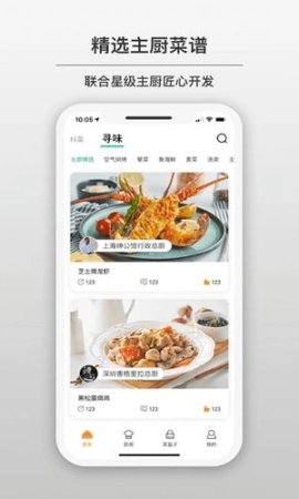 苏泊尔正版下载