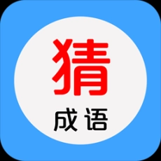 看图猜成语3 v6.0.0 安卓最新版