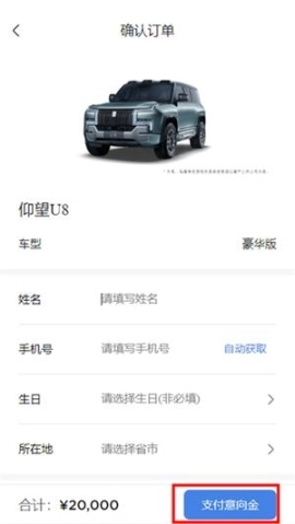 仰望汽车正式版下载
