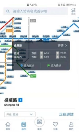 宁波地铁正式版下载