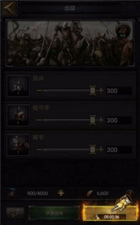 列王的纷争单机版下载