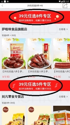 蘑菇街经典版下载