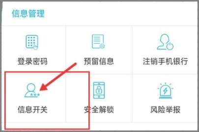山东农信安装包下载
