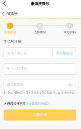 搜狐新闻安卓下载