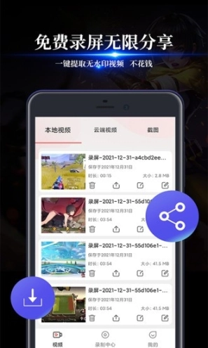 录屏精灵大师最新下载
