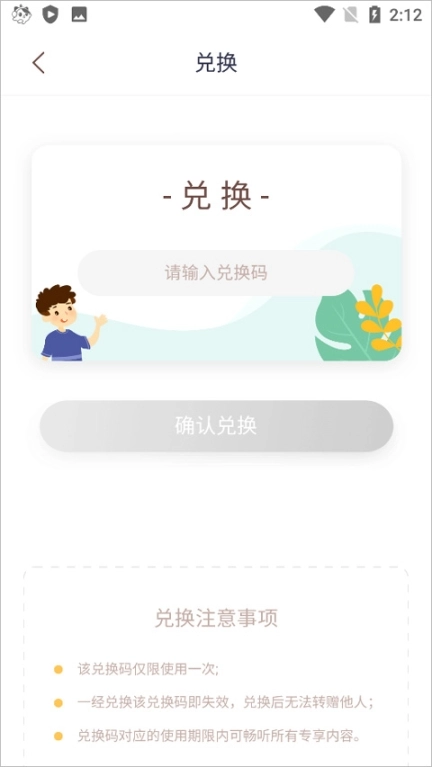 喜马拉雅儿童手机版安装包下载