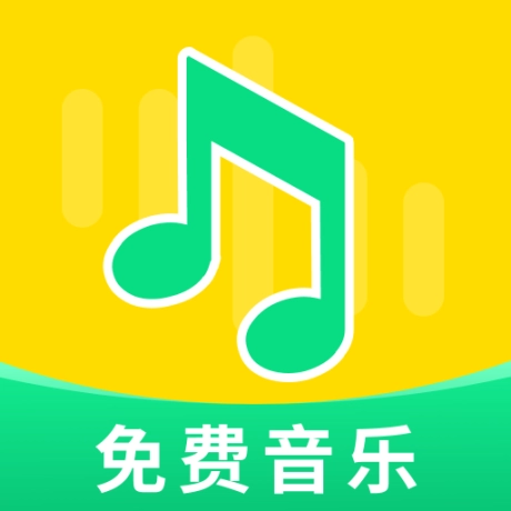 快听免费音乐大全