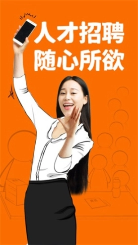 齐鲁人才手机下载