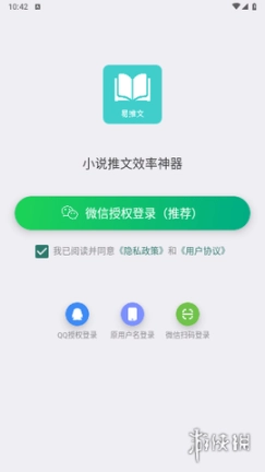 易推文最新版下载