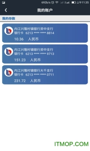 内江兴隆村镇银行免费版下载