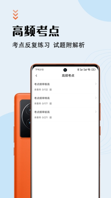 银行从业资格智题库2025最新版安装下载