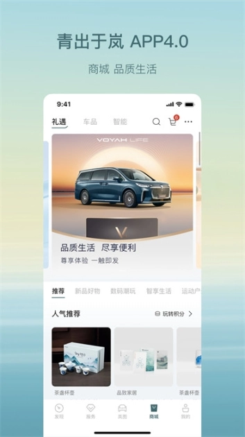 岚图汽车老版下载