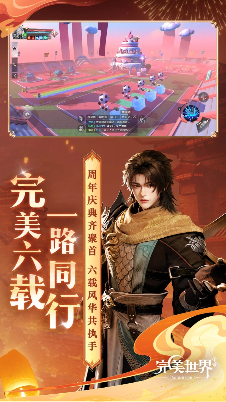 完美世界游戏下载