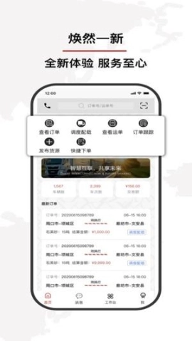 双智运正版下载