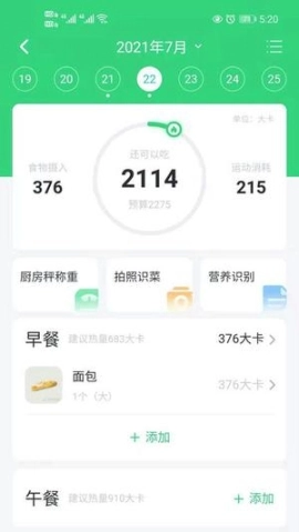 轻牛健康老版本下载