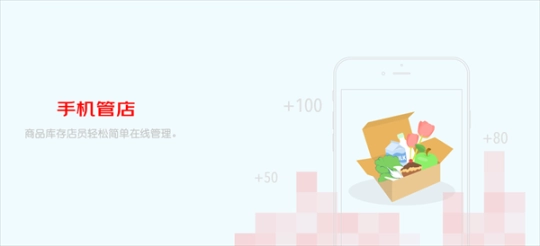 京东秒送商家经典版下载