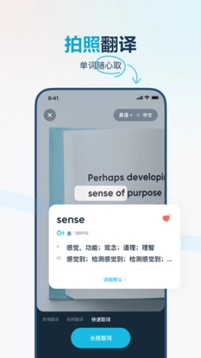 DearTranslate最新版下载