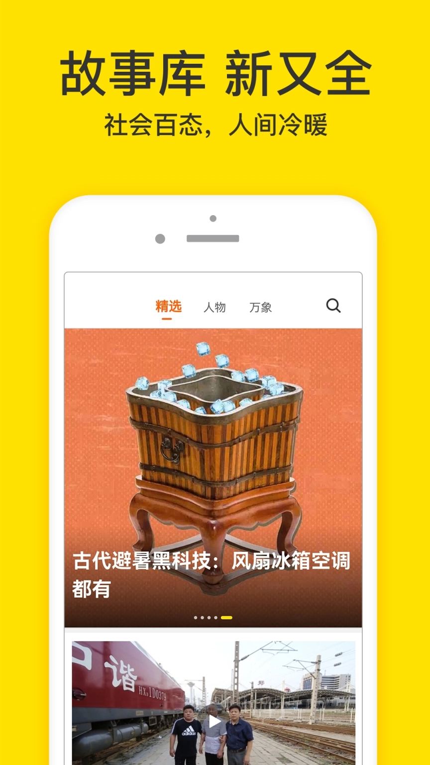 梨视频手机下载