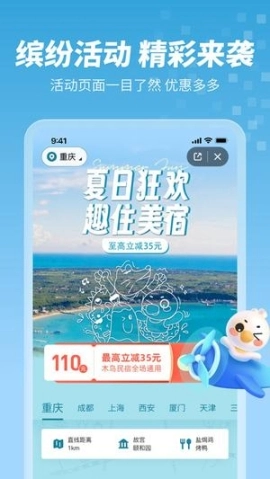 木鸟民宿老版下载