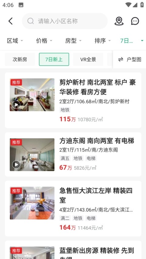 芒果找房安卓下载